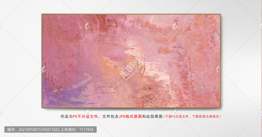 紋理抽象畫