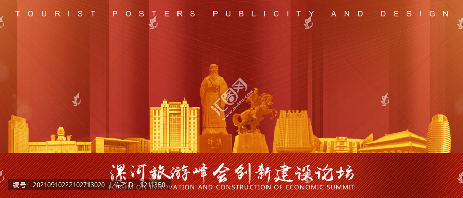 漯河
