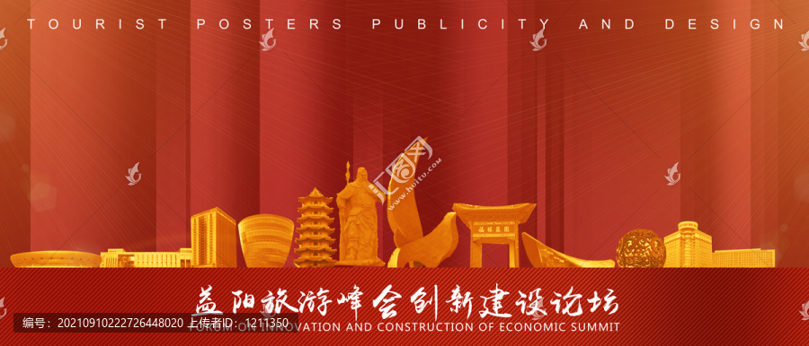 益陽