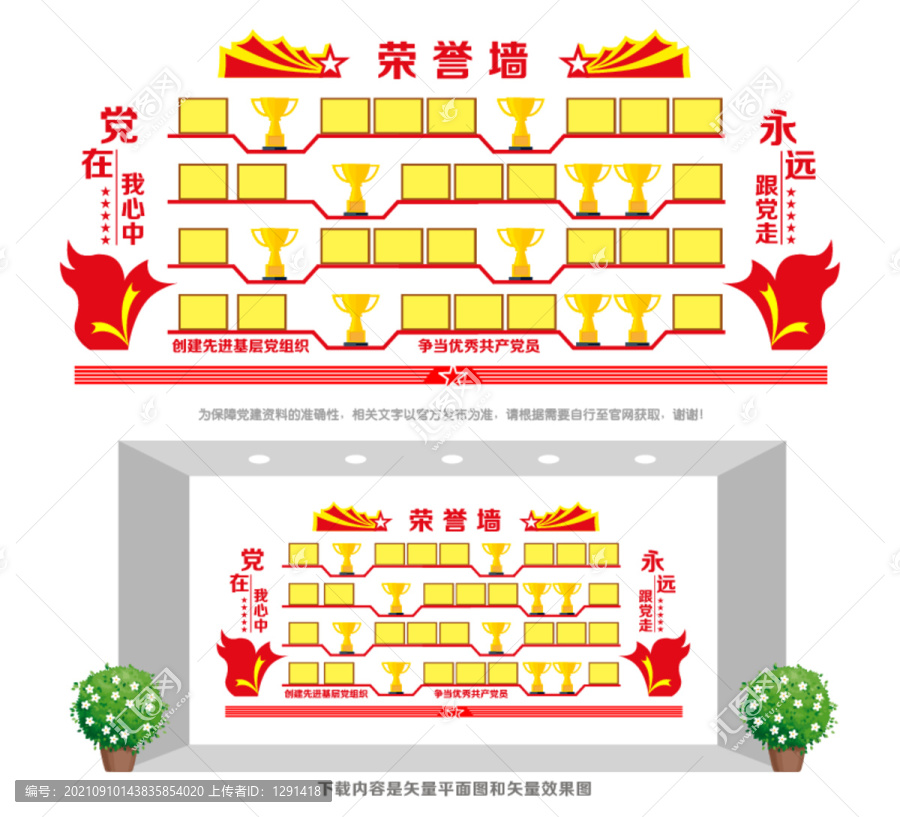 榮譽(yù)展示文化墻