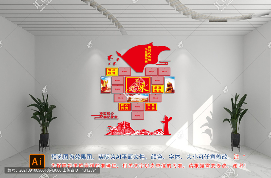黨員風(fēng)采
