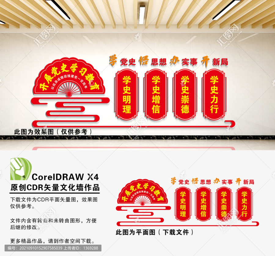 黨史學(xué)習(xí)教育