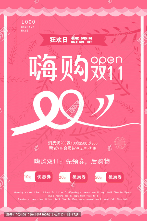 雙11