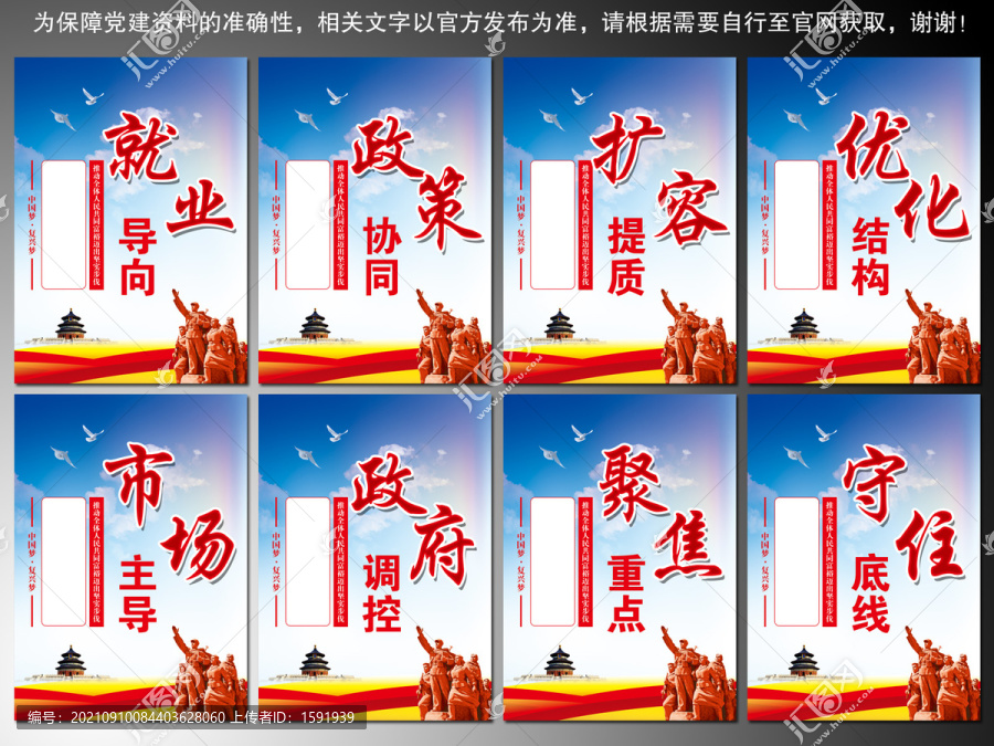 十四五就業(yè)促進(jìn)規(guī)劃