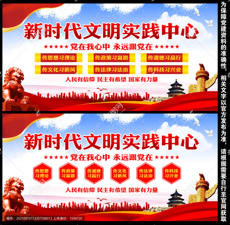 新時(shí)代文明實(shí)踐中心