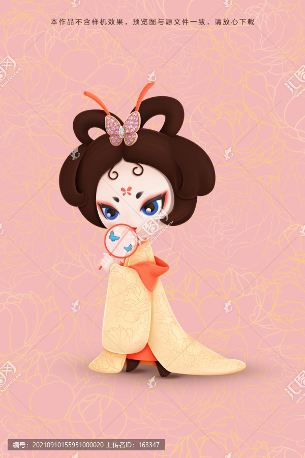 古風卡通女子