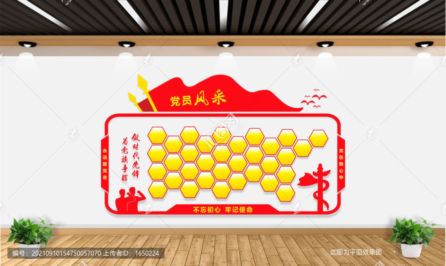黨建照片墻
