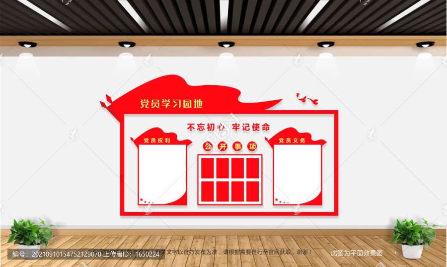 黨員學(xué)習(xí)園地