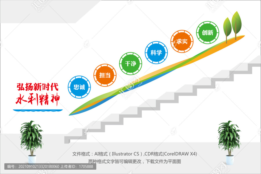 樓道新時(shí)代水利精神