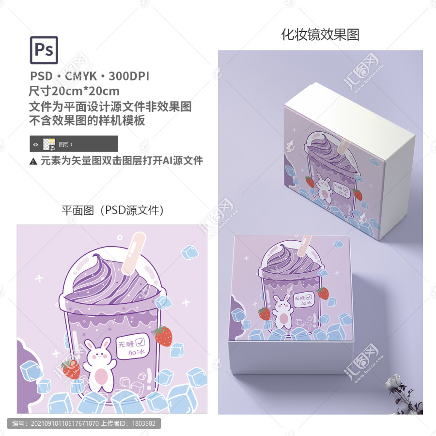 原創(chuàng)卡通兔子圖案