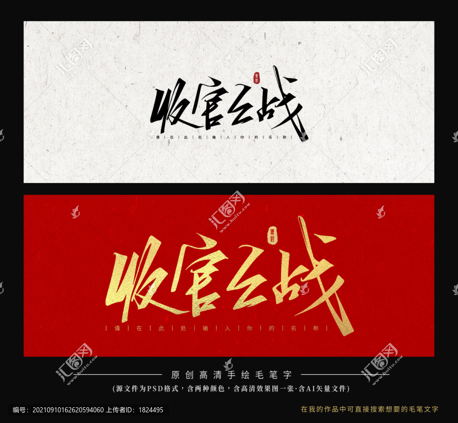 收官之戰(zhàn)