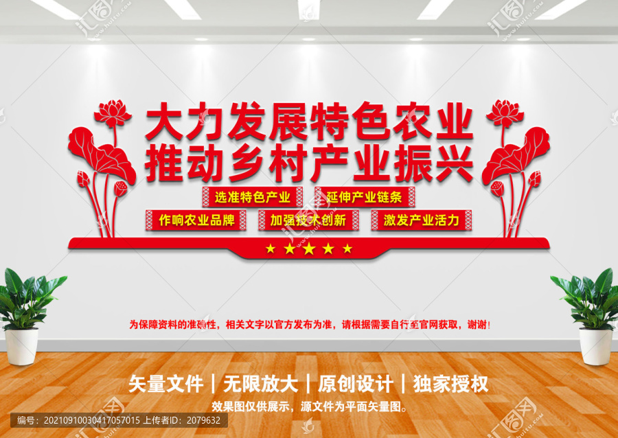 大力發(fā)展特色農(nóng)業(yè)
