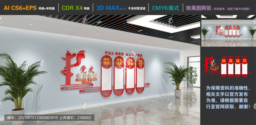 黨史學(xué)習(xí)教育