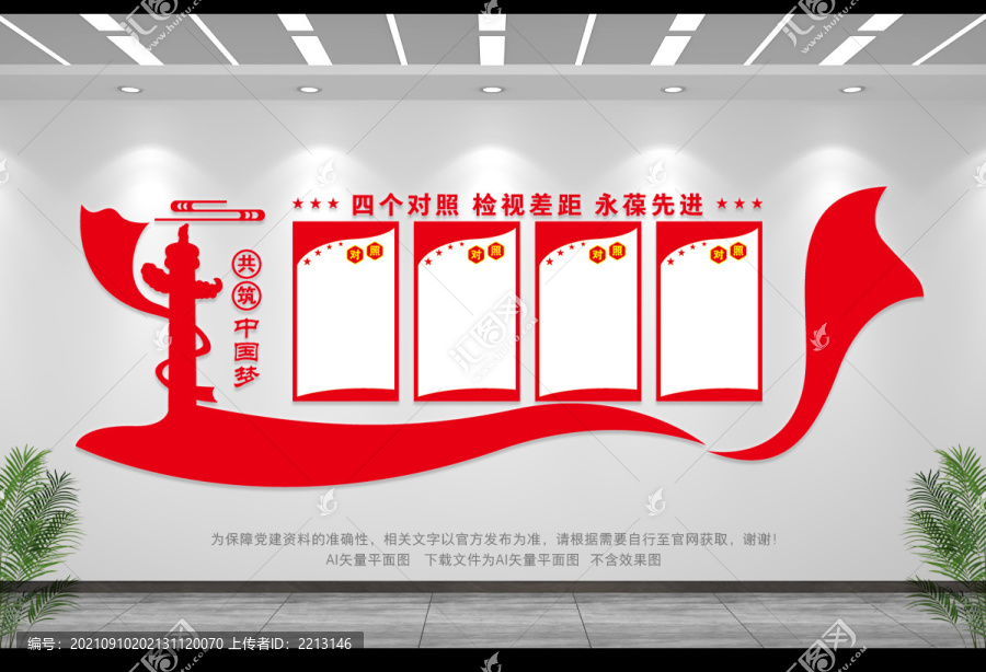 四個(gè)對(duì)照