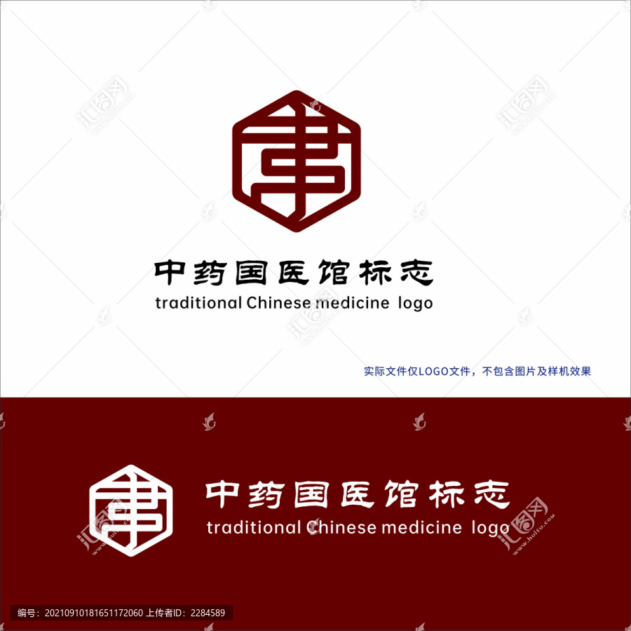 中藥國(guó)醫(yī)館標(biāo)志設(shè)計(jì)
