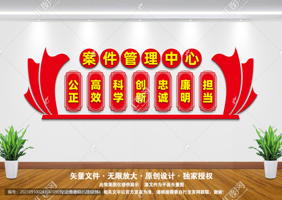 案件管理中心