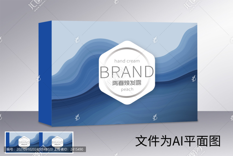 護(hù)膚品包裝禮盒