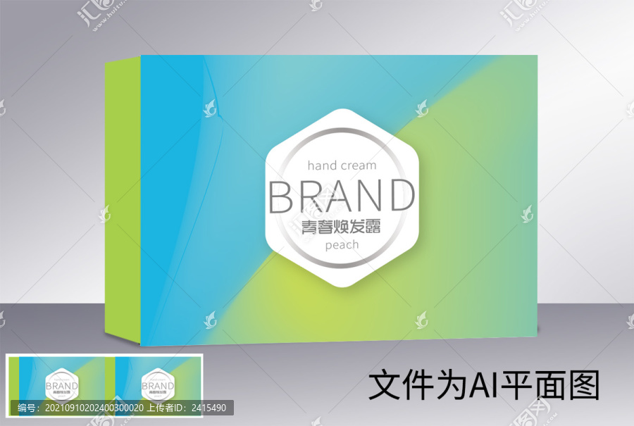 化妝品包裝