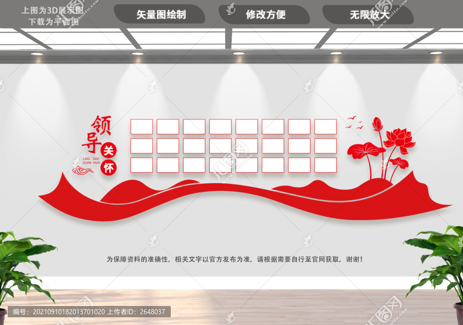 領(lǐng)導(dǎo)關(guān)懷