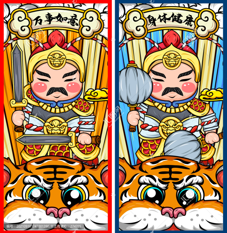 虎年紅包