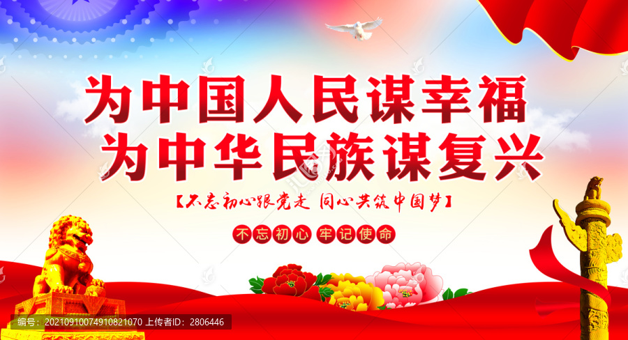 黨建