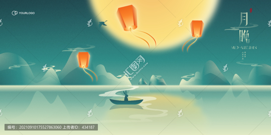 中秋節主視覺