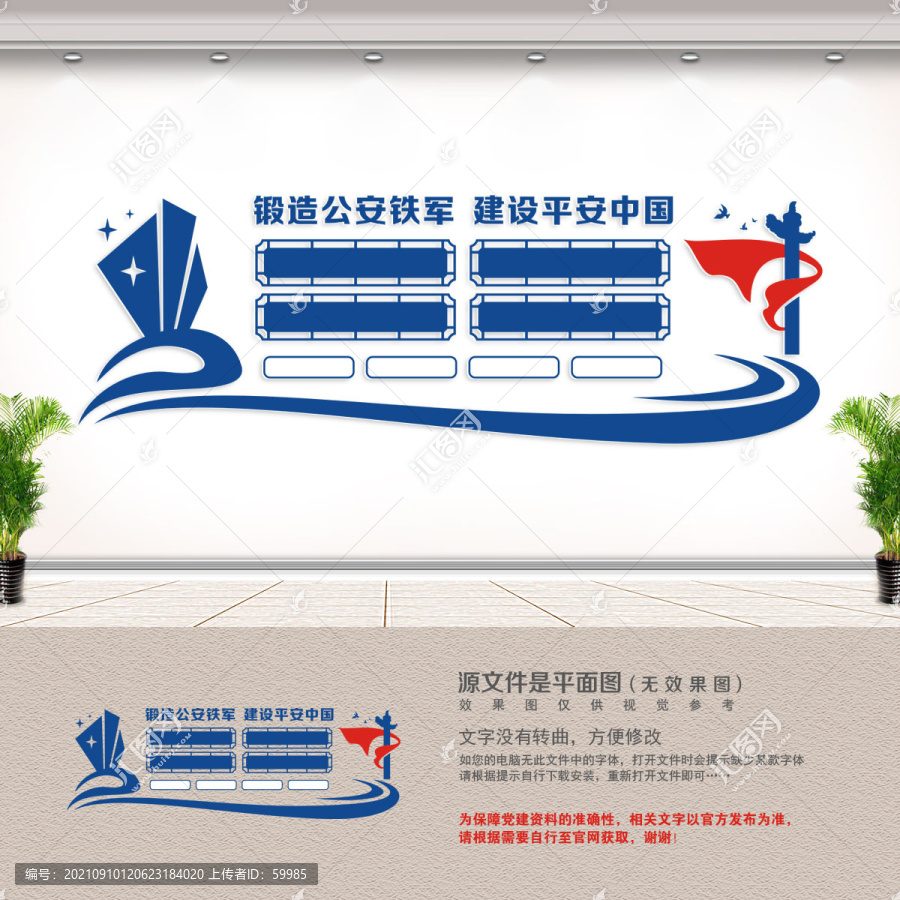 警察