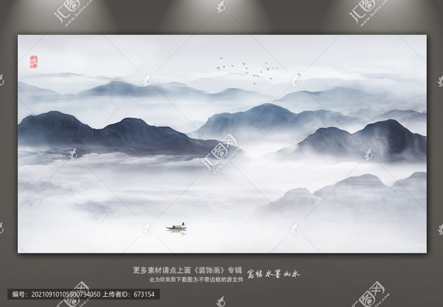 山水畫