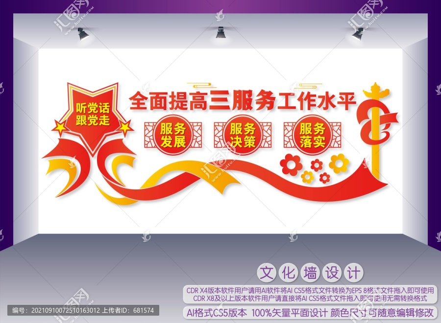 全面提高三服務(wù)工作水平