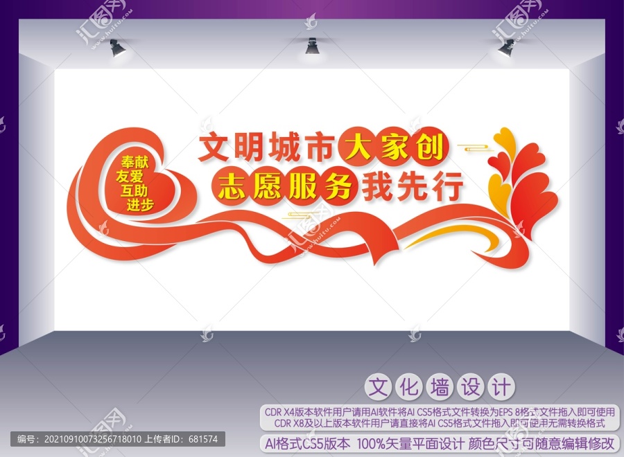 志愿服務我先行