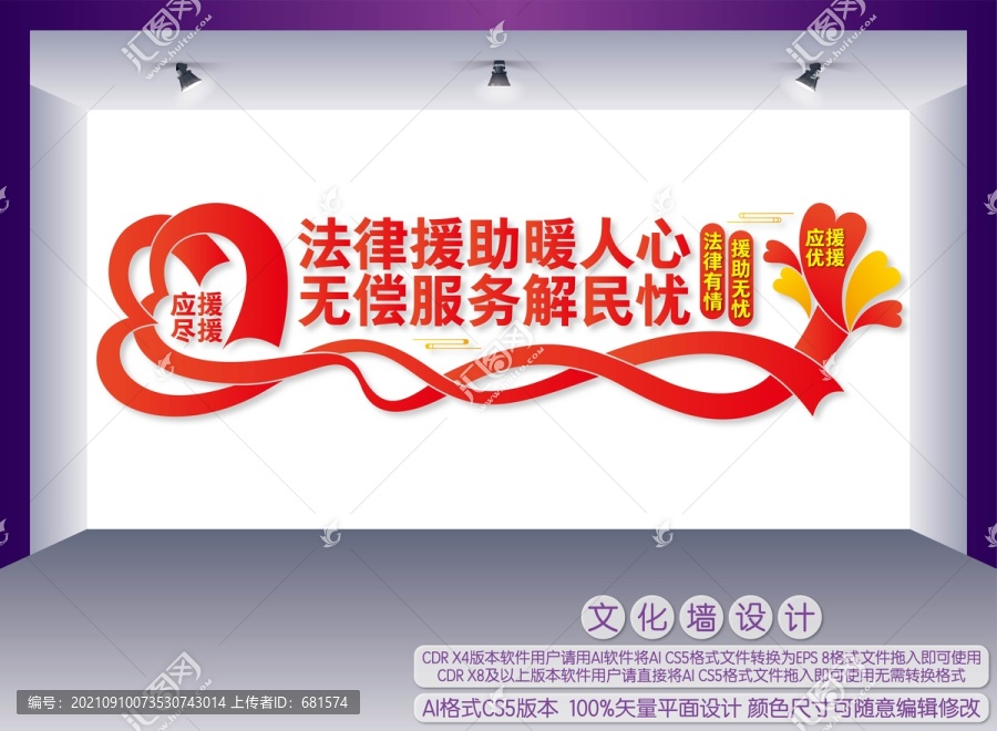 法律援助暖人心