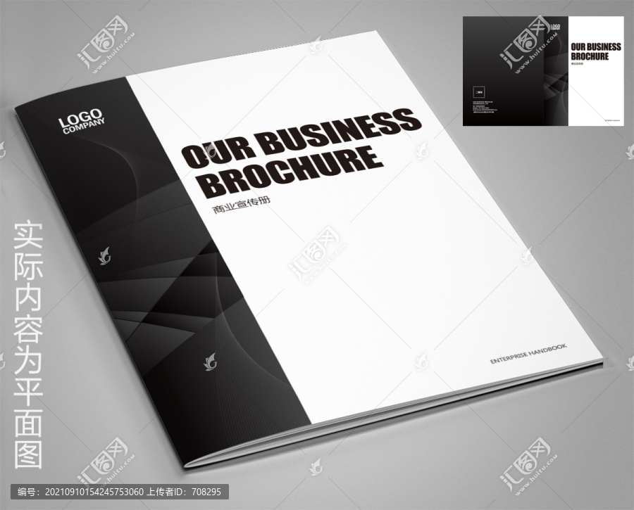 企業(yè)畫冊封面