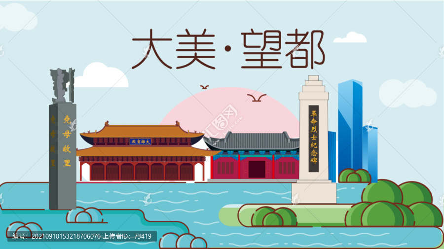 望都縣衛(wèi)生文明城市風(fēng)景名勝古跡