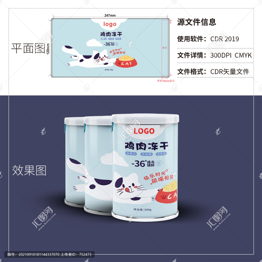 貓糧寵物食雞肉凍干插畫包裝設(shè)計