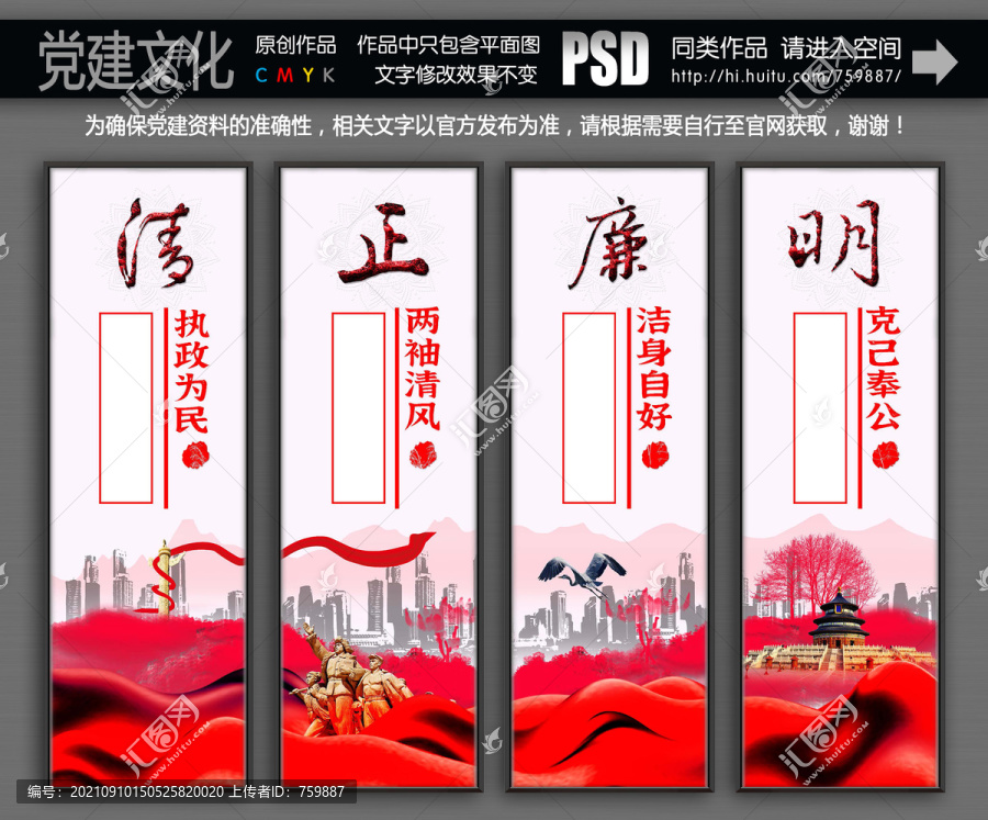 黨建文化標(biāo)語(yǔ)