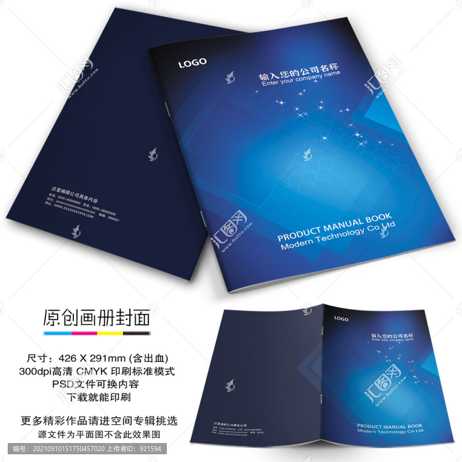 畫冊(cè)封面