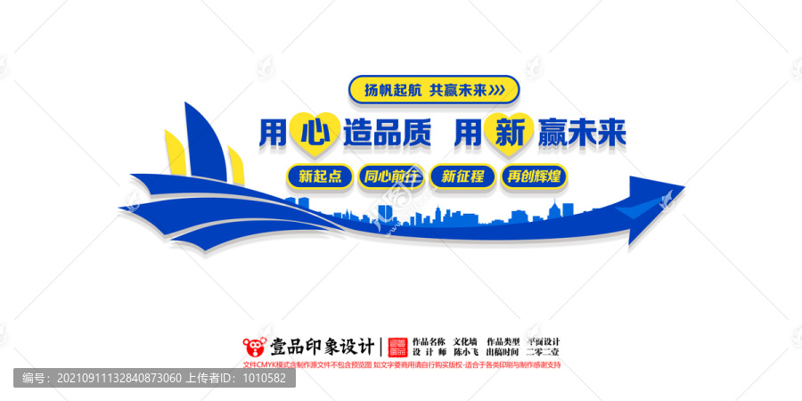 企業(yè)文化墻