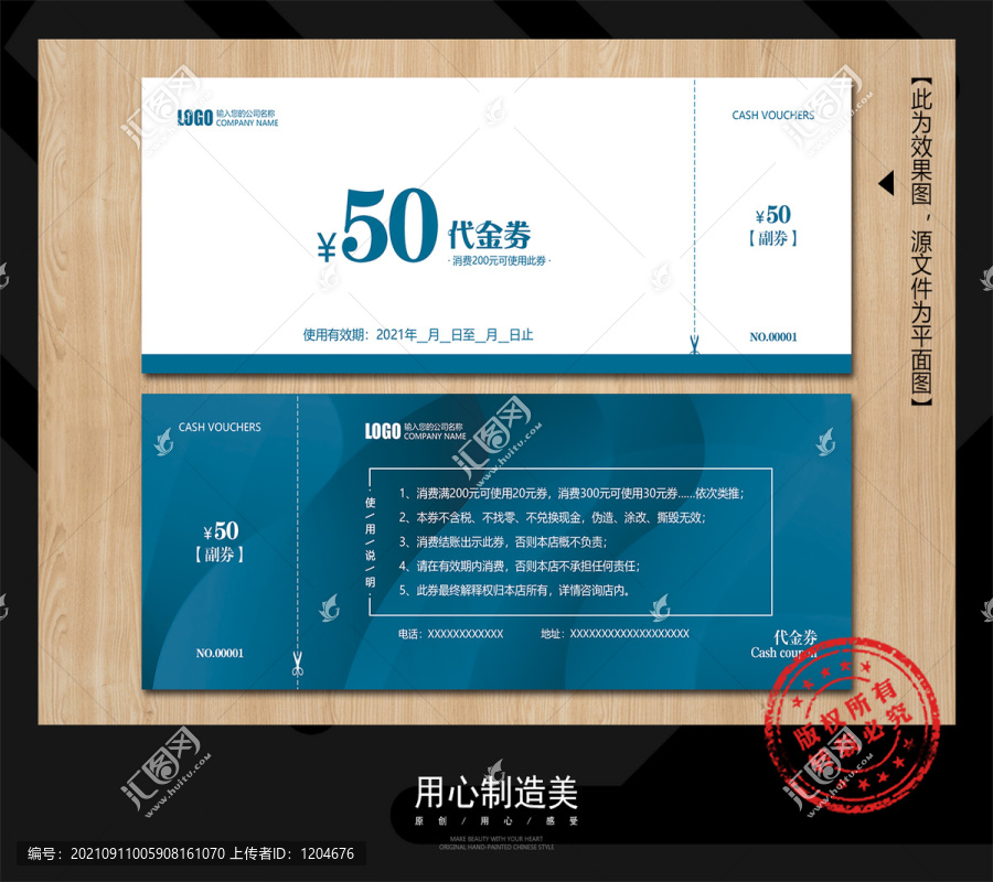 代金券