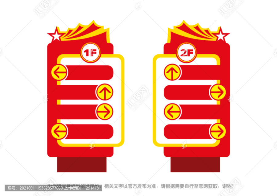 黨建導(dǎo)視指示牌