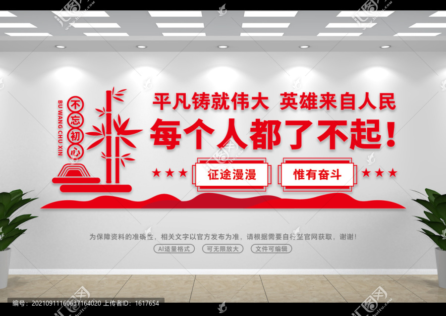 平凡鑄就偉大