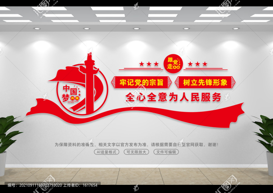樹立先鋒形象