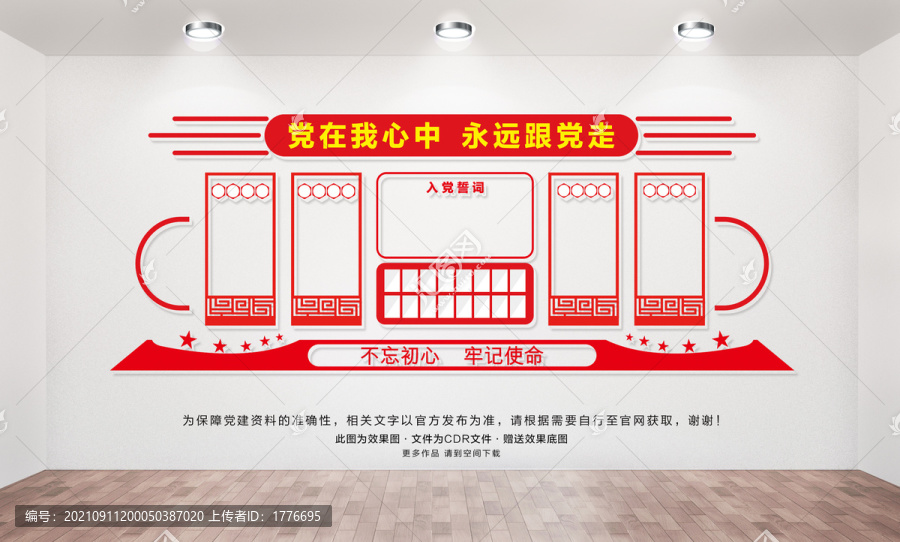 黨建