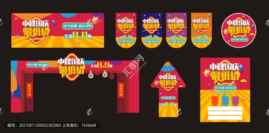 國慶活動