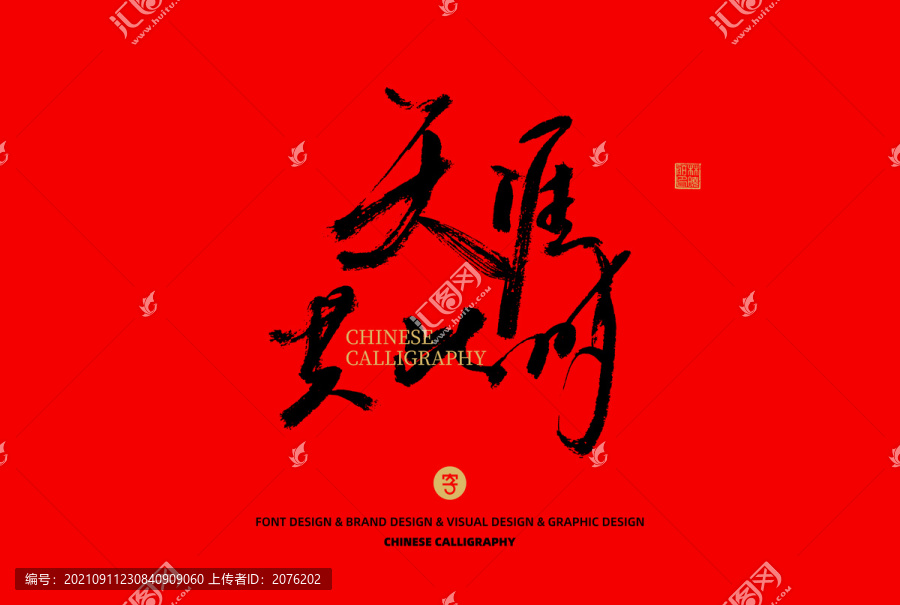 天涯共此時