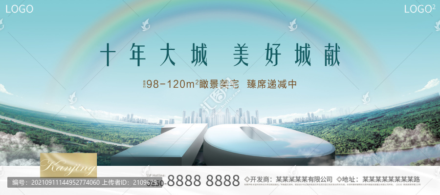 大城地產(chǎn)形象