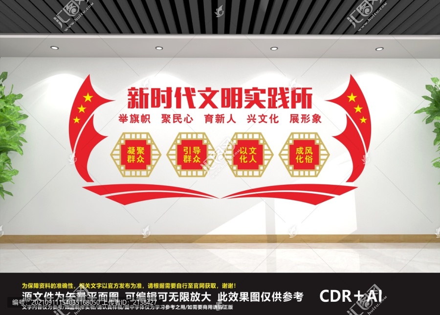 新時(shí)代文明實(shí)踐所