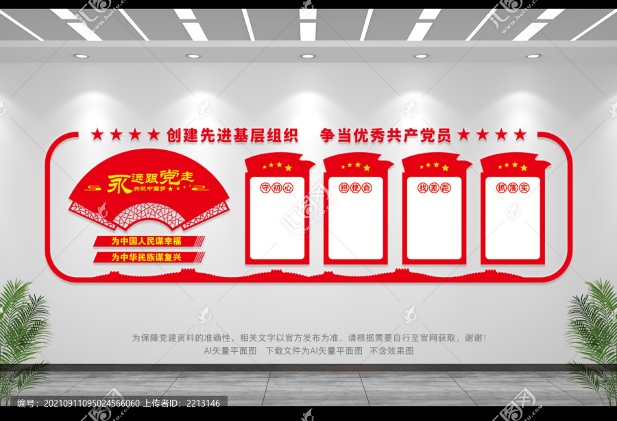 守初心抓落實(shí)