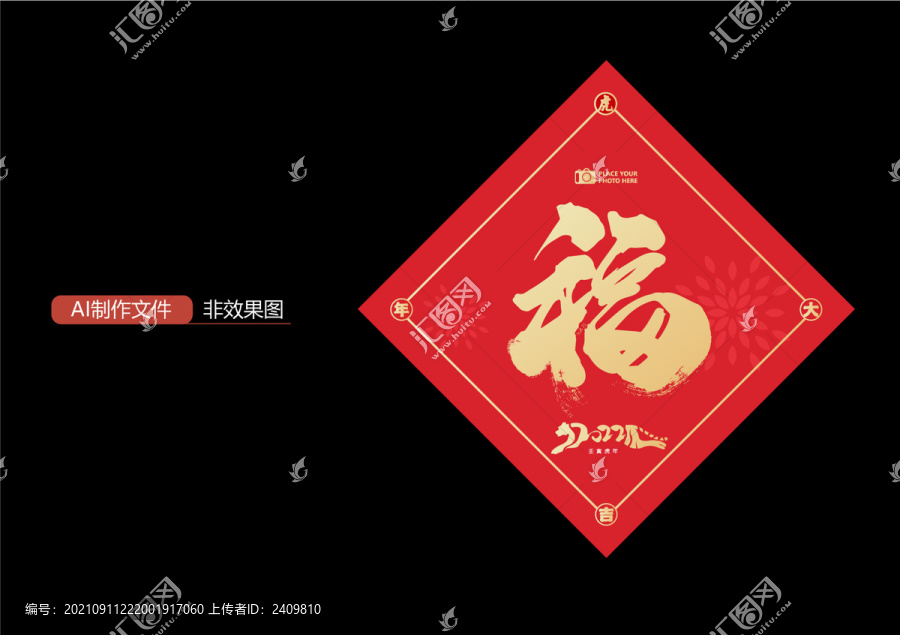 福字貼