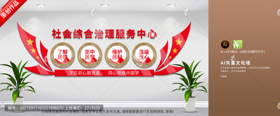 黨建社會(huì)綜合治理服務(wù)中心