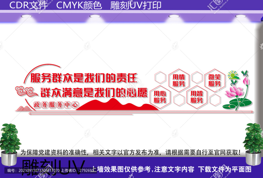 政務(wù)服務(wù)中心